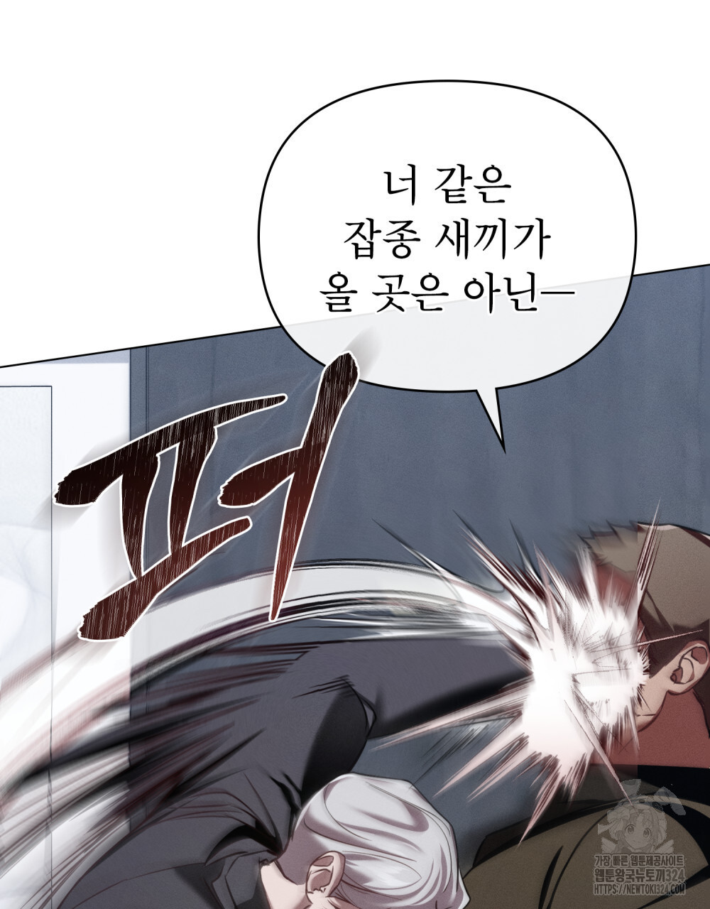 웨어울프 : 향기에 이끌린 늑대들 32화 66