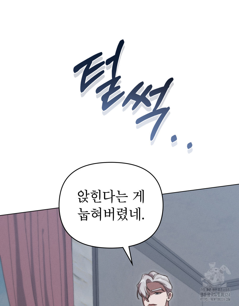 웨어울프 : 향기에 이끌린 늑대들 32화 69