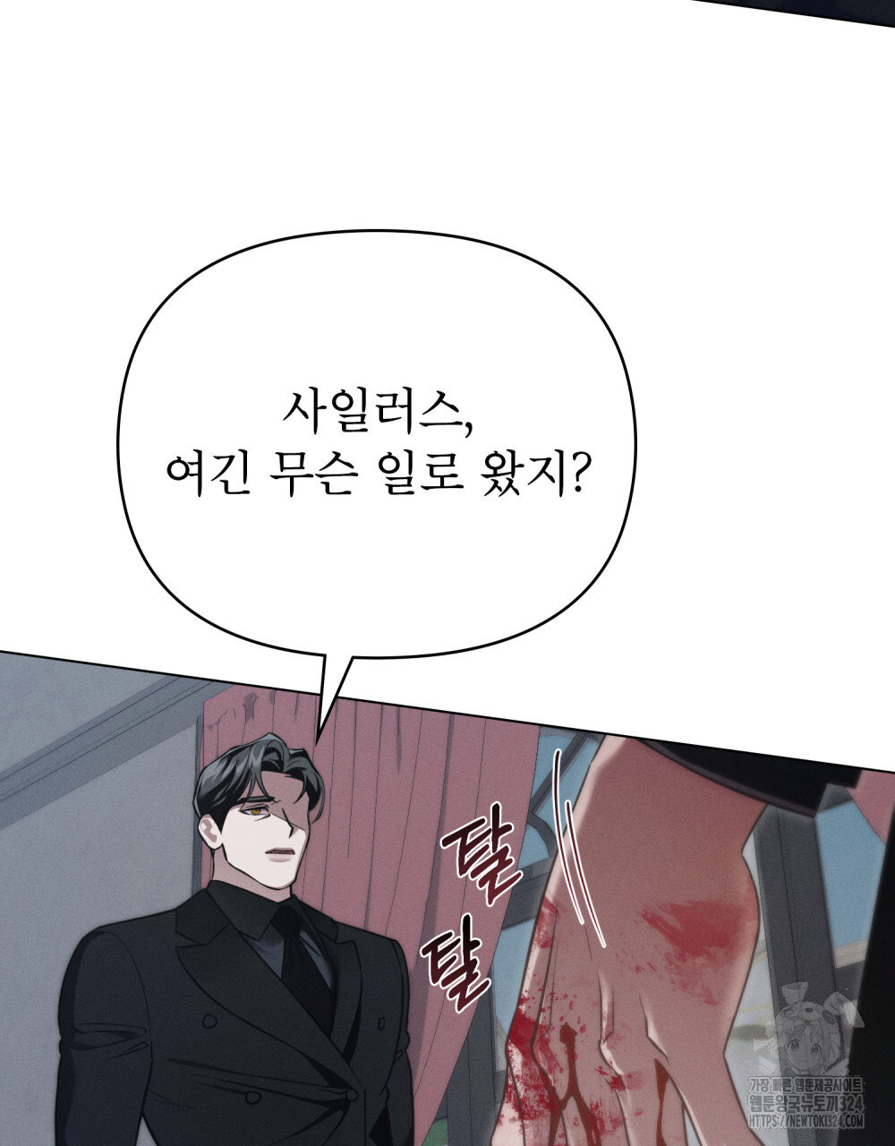 웨어울프 : 향기에 이끌린 늑대들 32화 71