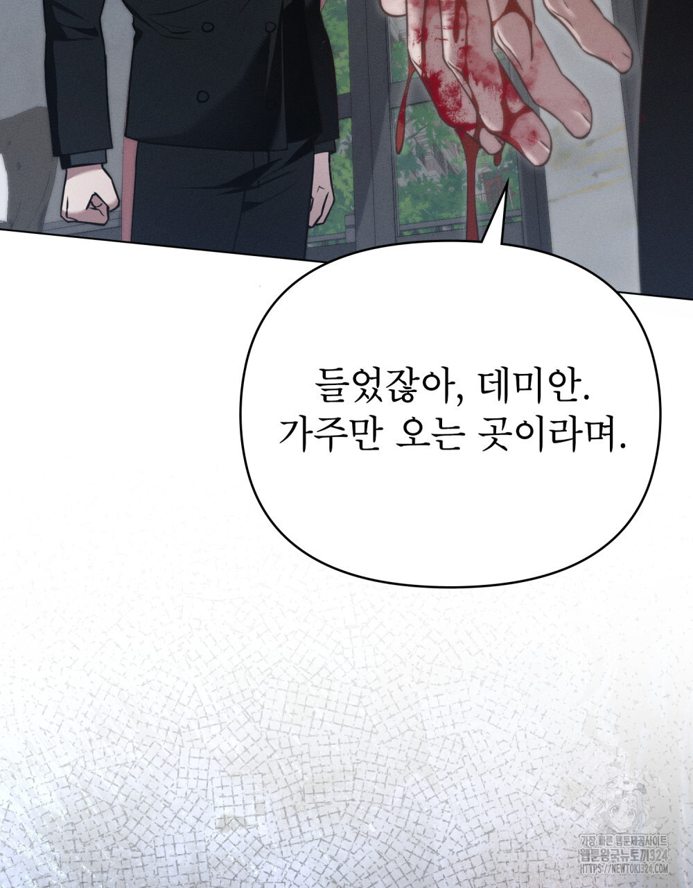 웨어울프 : 향기에 이끌린 늑대들 32화 72