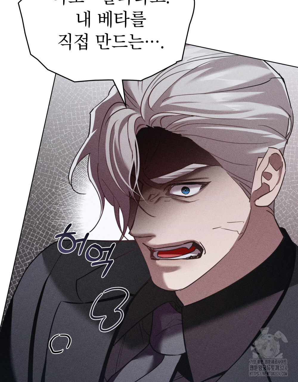 웨어울프 : 향기에 이끌린 늑대들 32화 87
