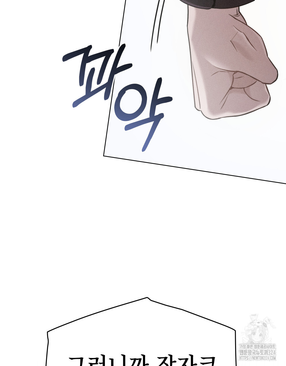 웨어울프 : 향기에 이끌린 늑대들 32화 91