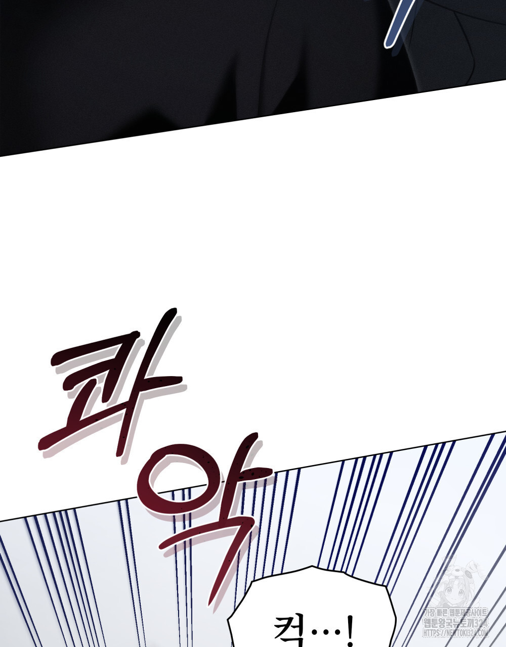 웨어울프 : 향기에 이끌린 늑대들 32화 101