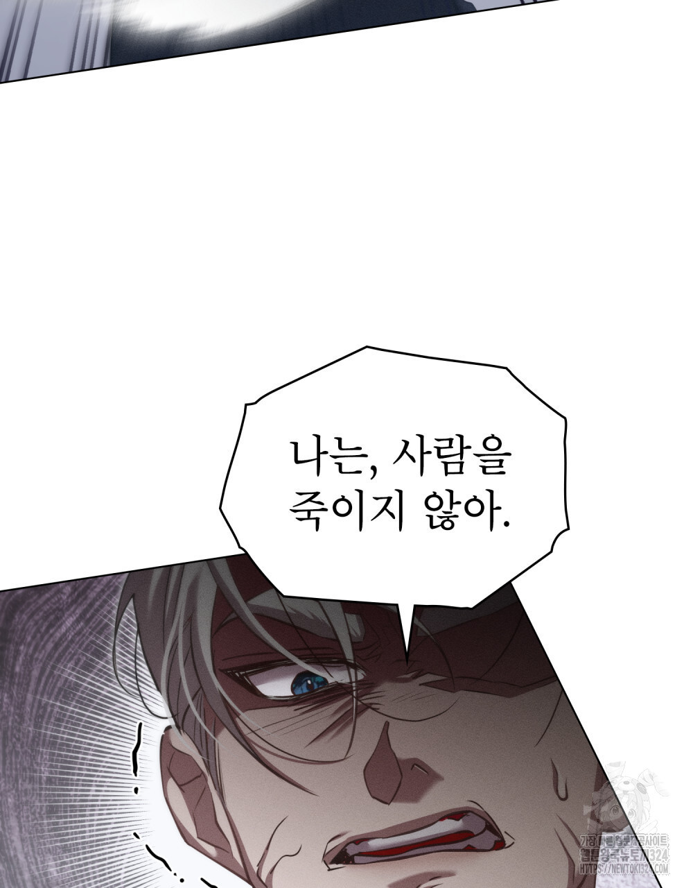 웨어울프 : 향기에 이끌린 늑대들 32화 105