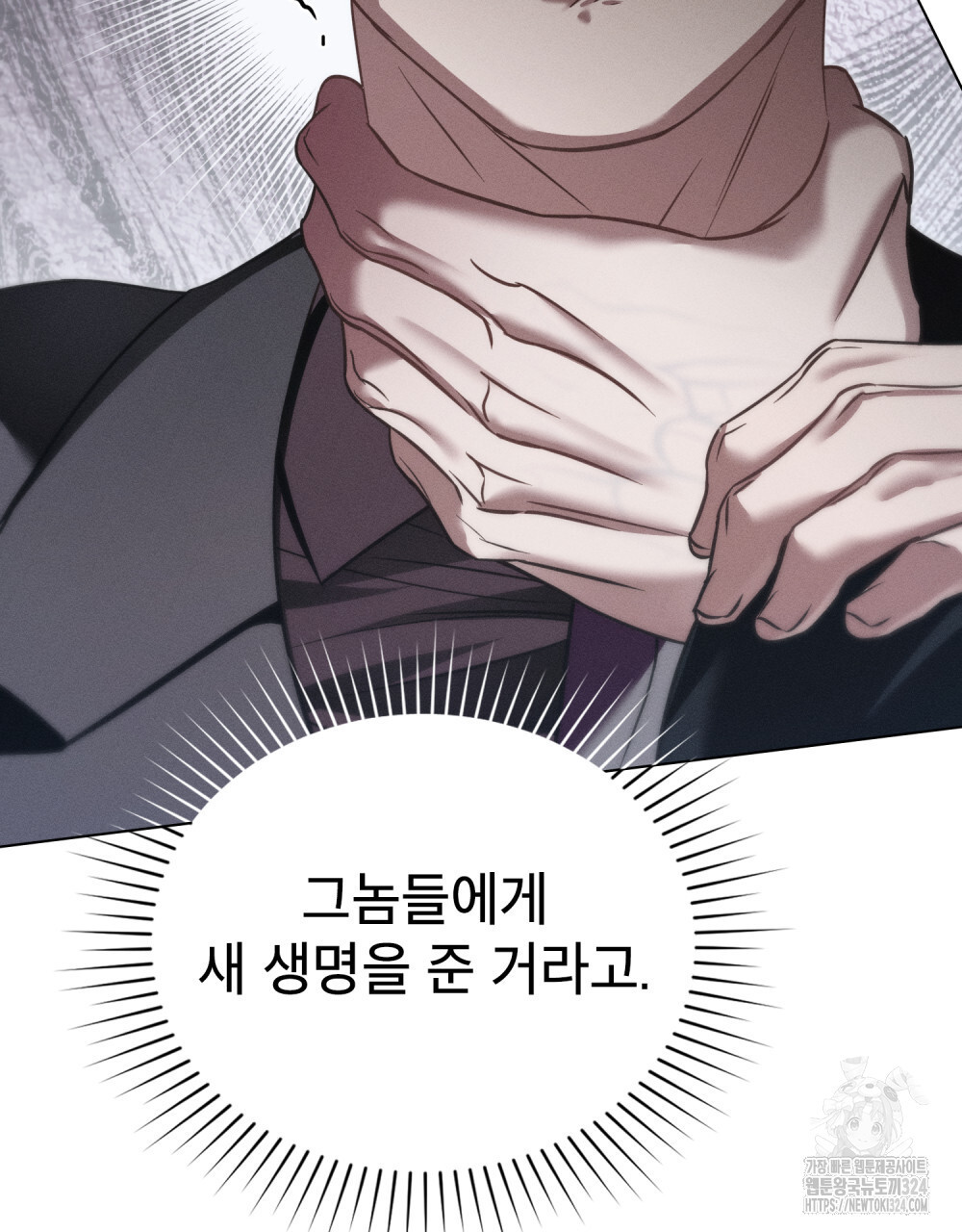웨어울프 : 향기에 이끌린 늑대들 32화 106