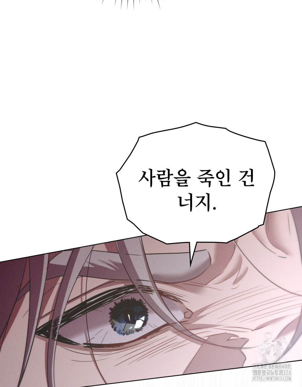 웨어울프 : 향기에 이끌린 늑대들 32화 107