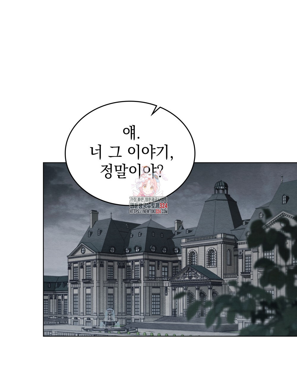 구원 방정식 18화 1