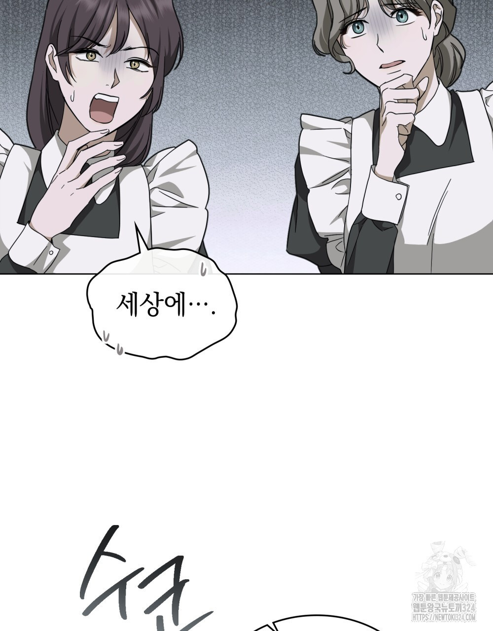 구원 방정식 18화 5