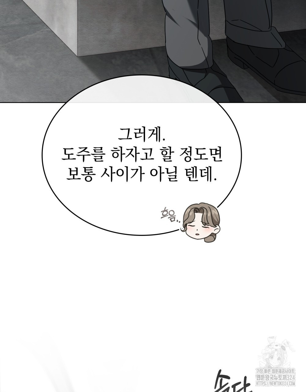 구원 방정식 18화 9
