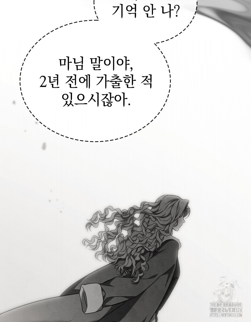 구원 방정식 18화 11