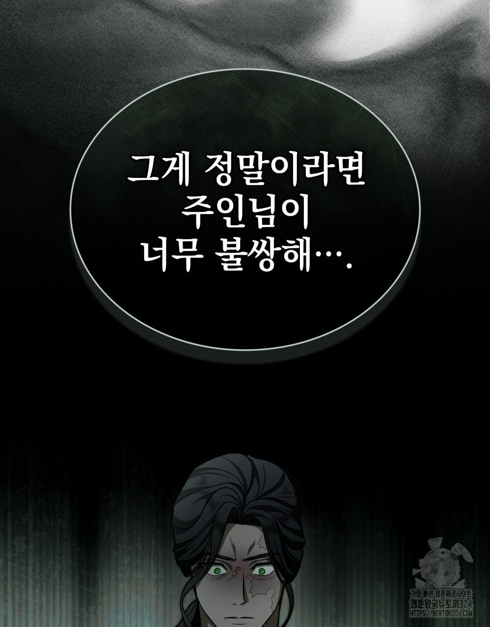 구원 방정식 18화 16