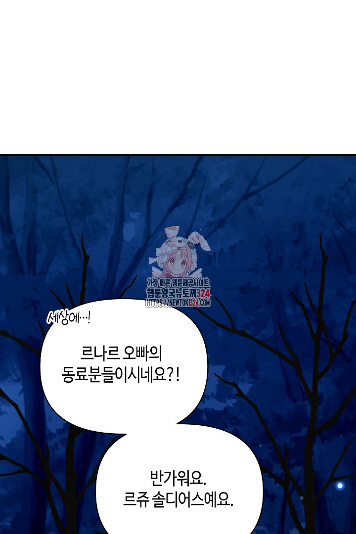 불멸자의 마지막 정리 55화 1
