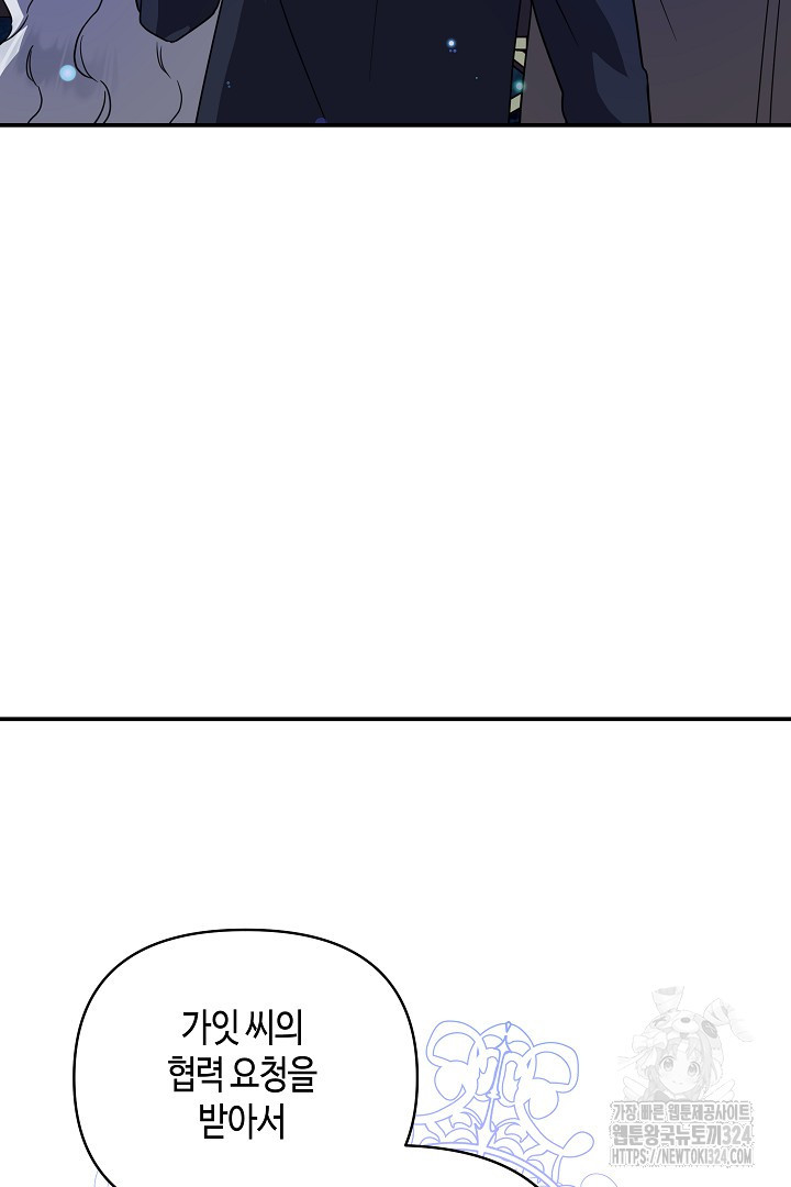 불멸자의 마지막 정리 55화 3