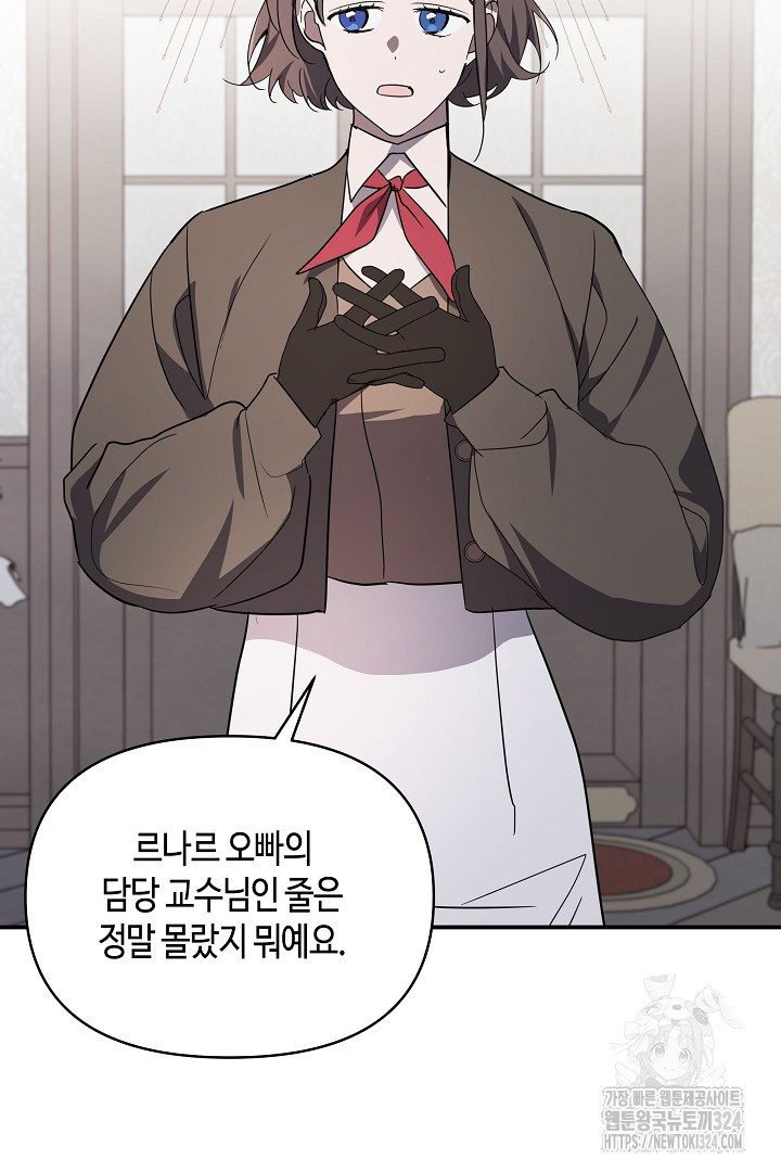 불멸자의 마지막 정리 55화 13