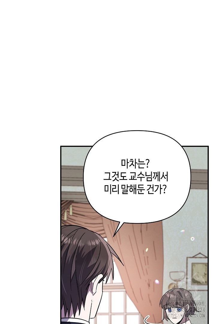 불멸자의 마지막 정리 55화 14