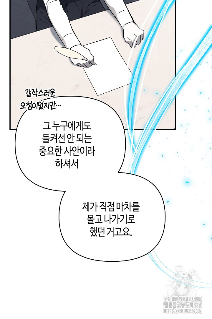 불멸자의 마지막 정리 55화 17