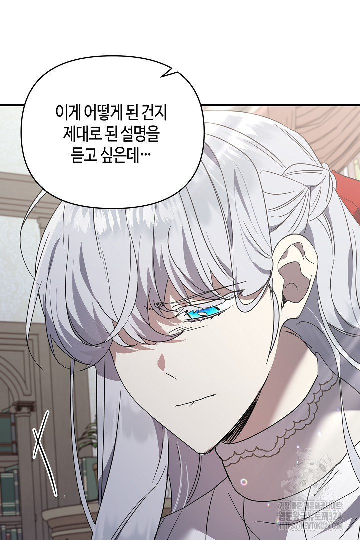 불멸자의 마지막 정리 55화 22