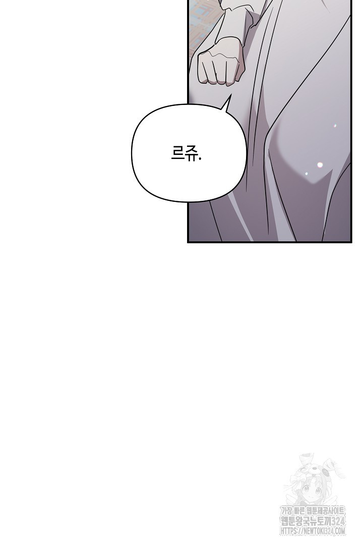 불멸자의 마지막 정리 55화 25