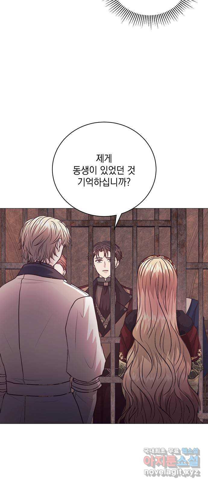 하얀 사자의 비밀 신부 68화 5