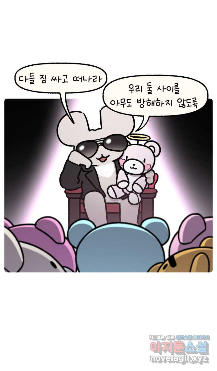 안녕, 나의 수집 115. 곰돌이 로봇 (2) 2