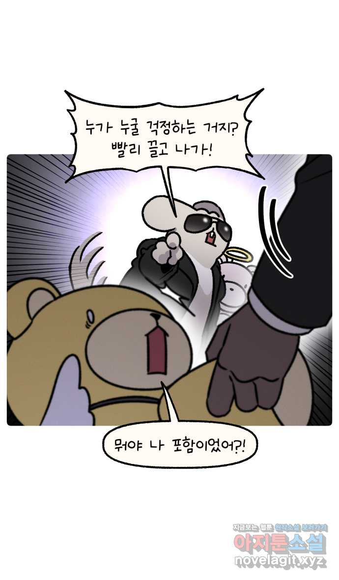 안녕, 나의 수집 115. 곰돌이 로봇 (2) 4