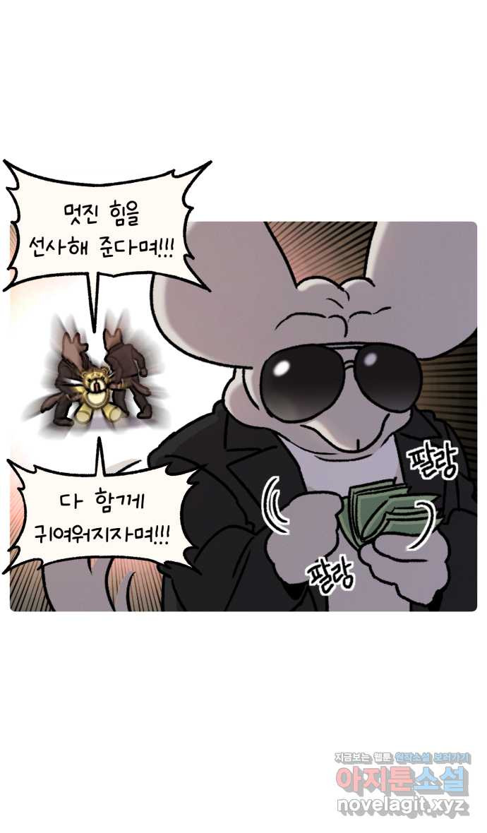 안녕, 나의 수집 115. 곰돌이 로봇 (2) 5