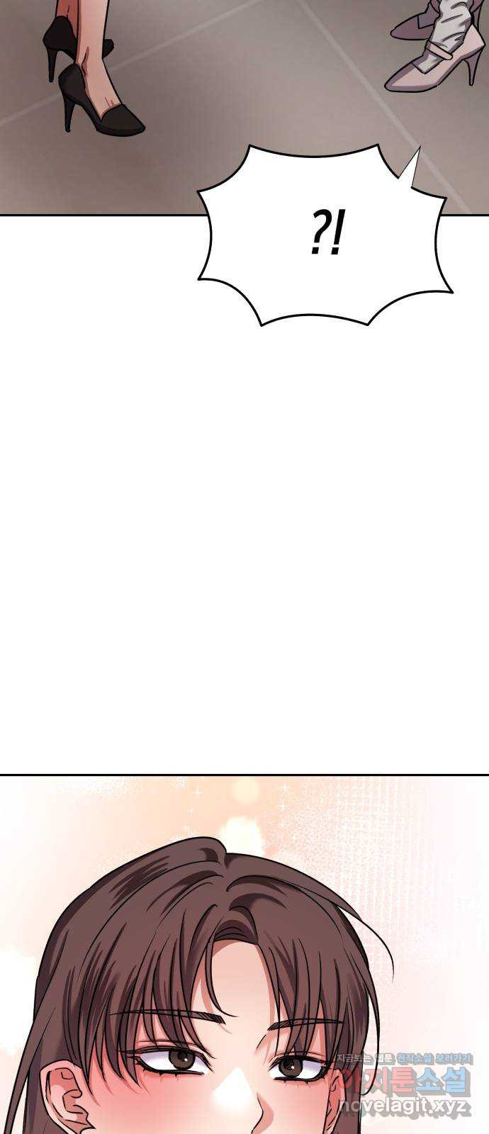 연애고수 67화 폭탄 발언 2