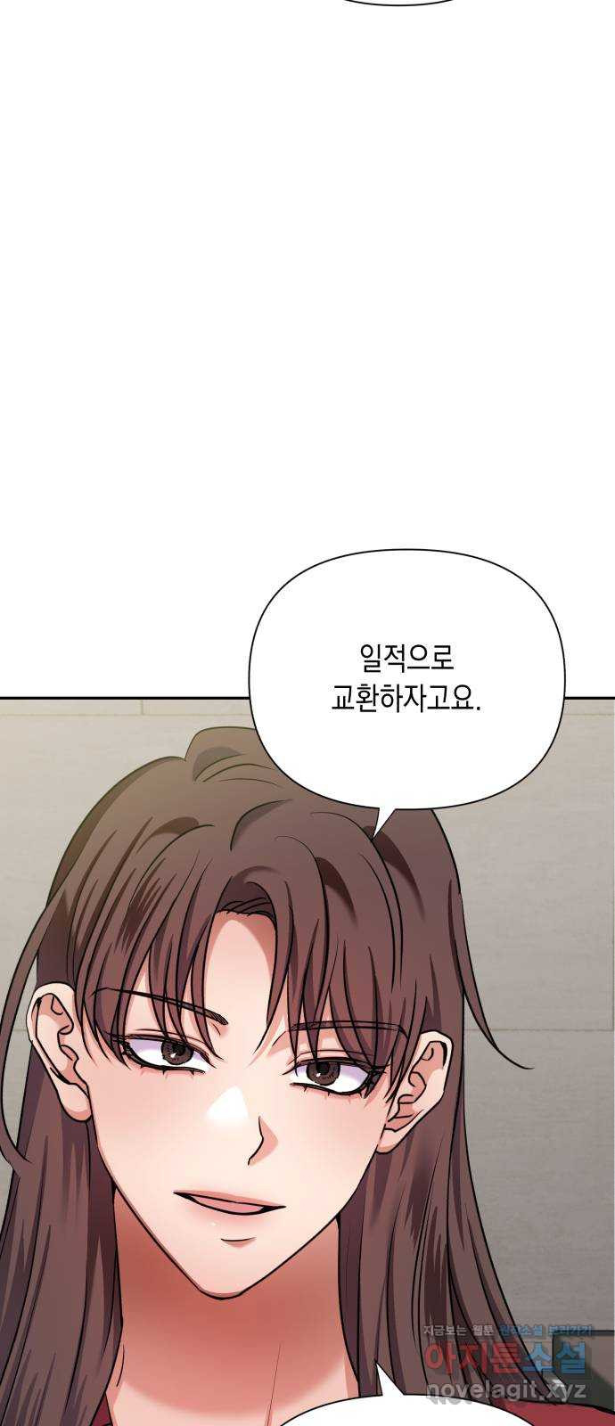 연애고수 67화 폭탄 발언 12
