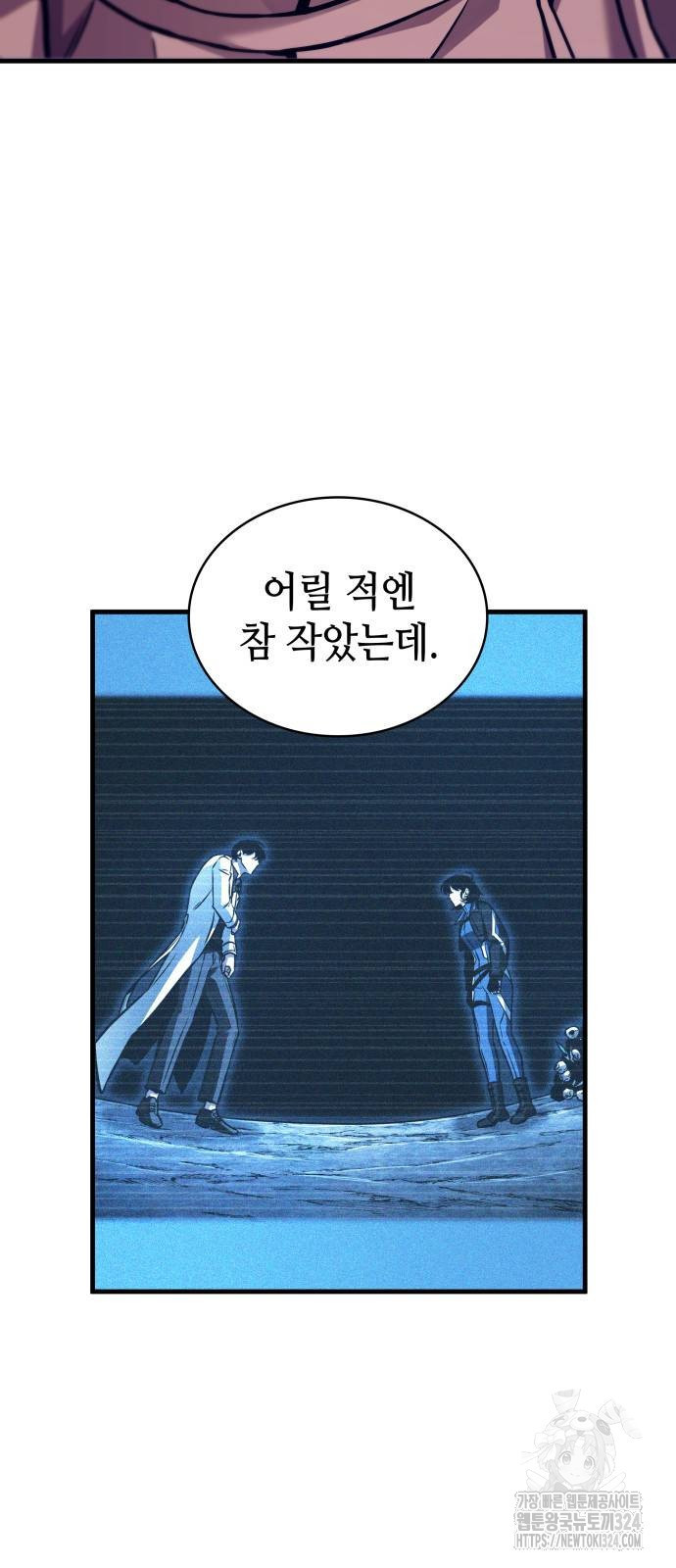 전지적 독자 시점 197화 3