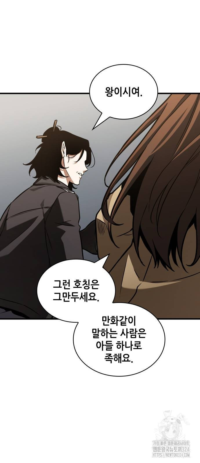 전지적 독자 시점 197화 4