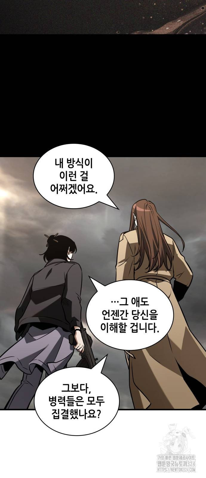 전지적 독자 시점 197화 12