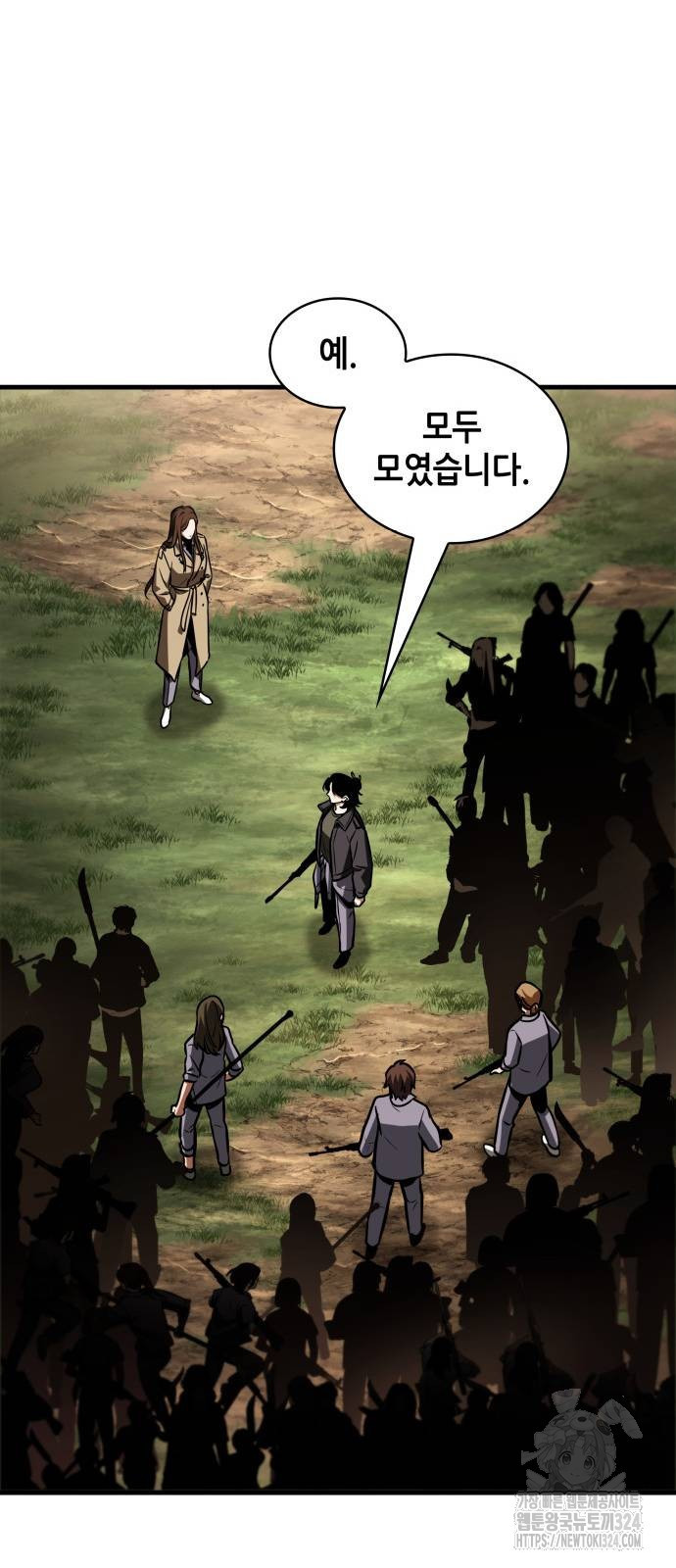 전지적 독자 시점 197화 13