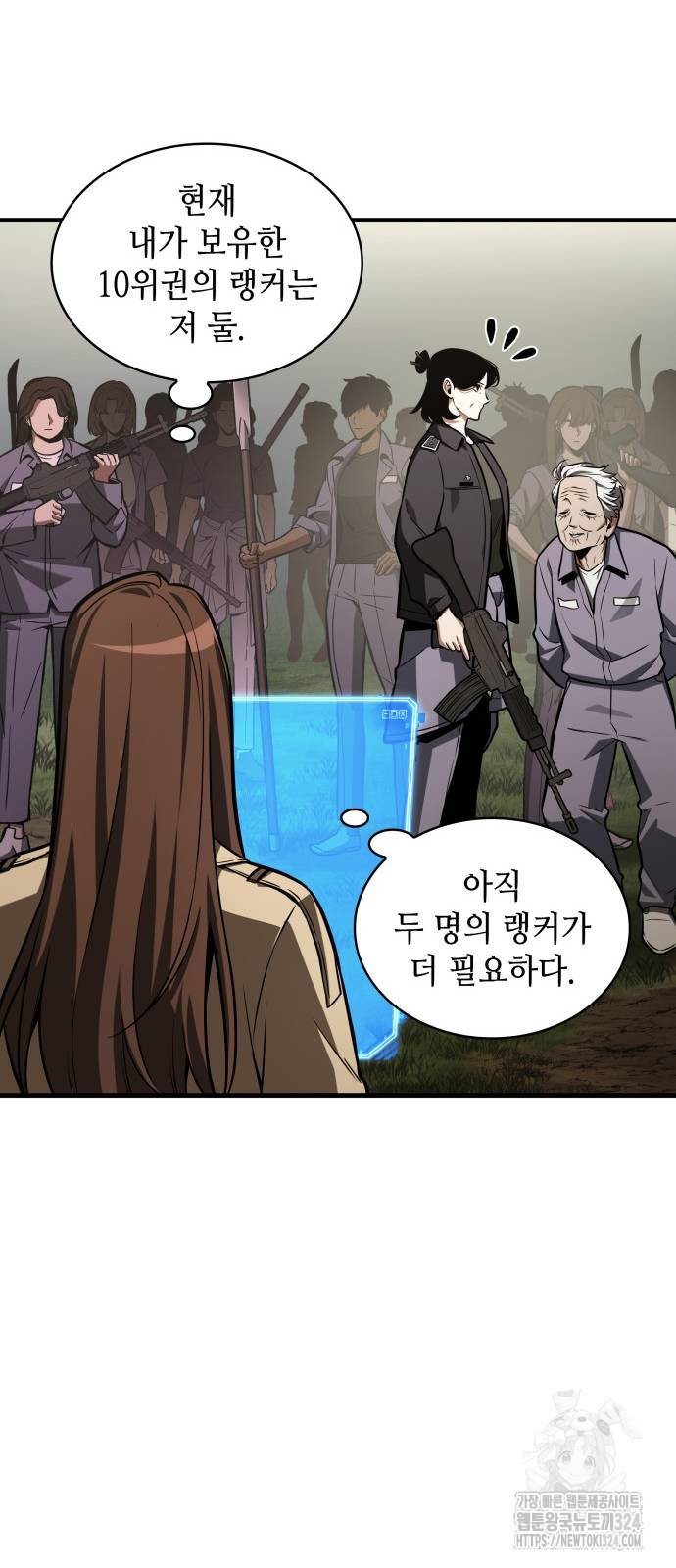 전지적 독자 시점 197화 16