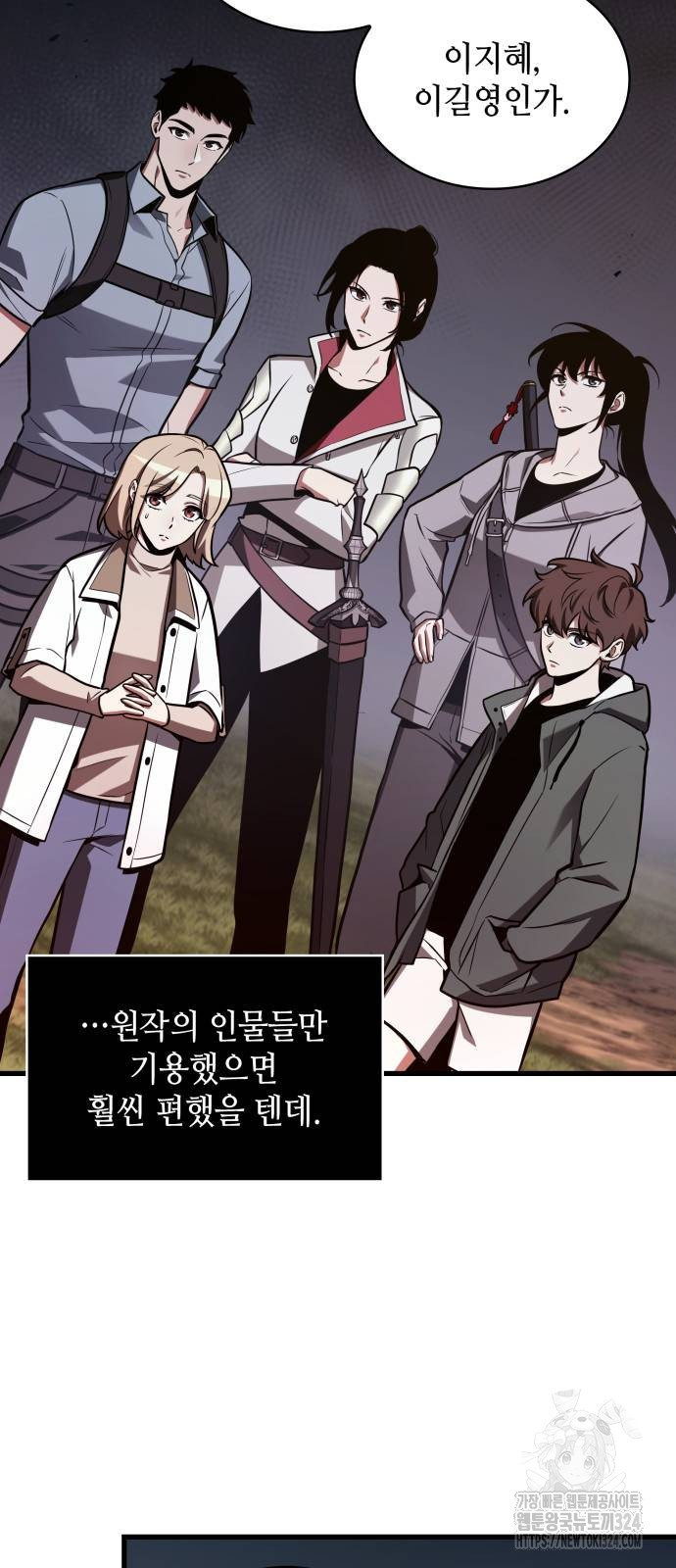 전지적 독자 시점 197화 21
