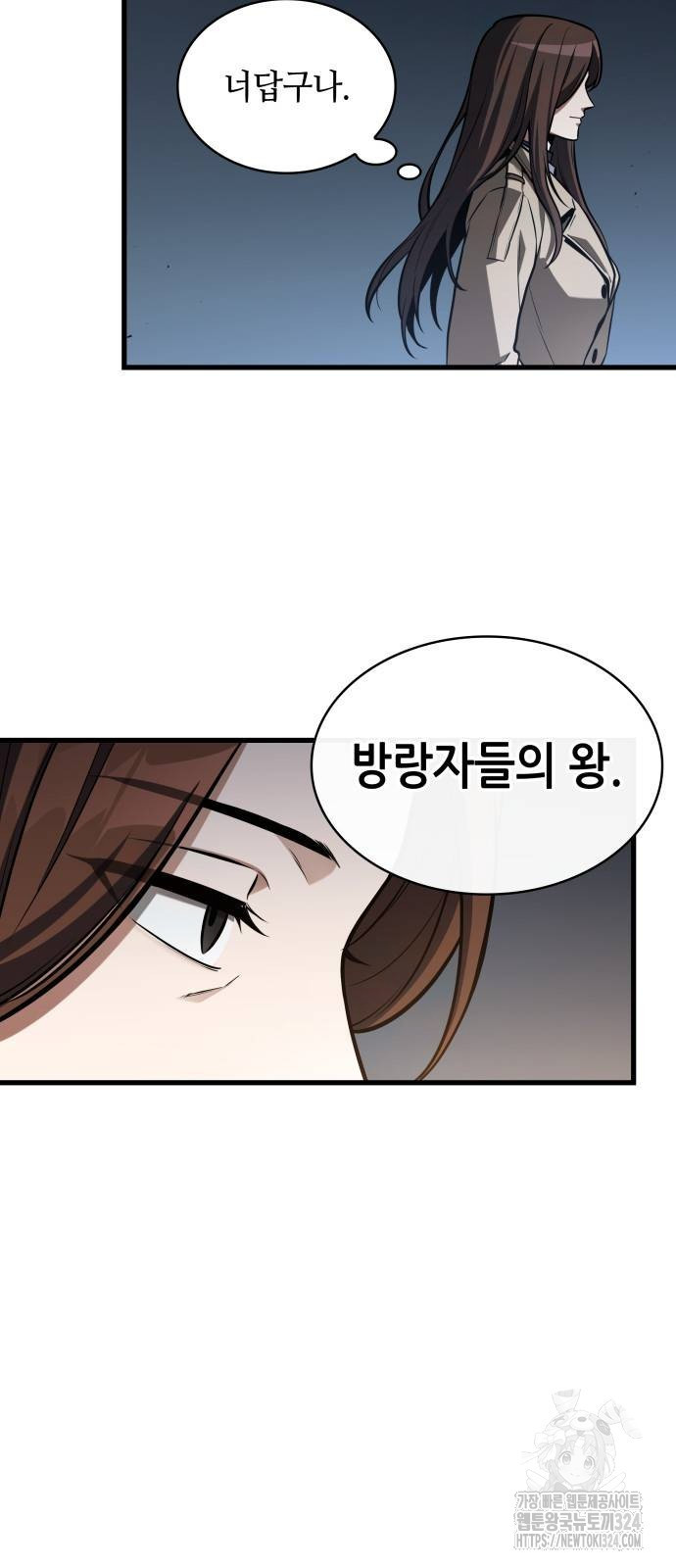 전지적 독자 시점 197화 22