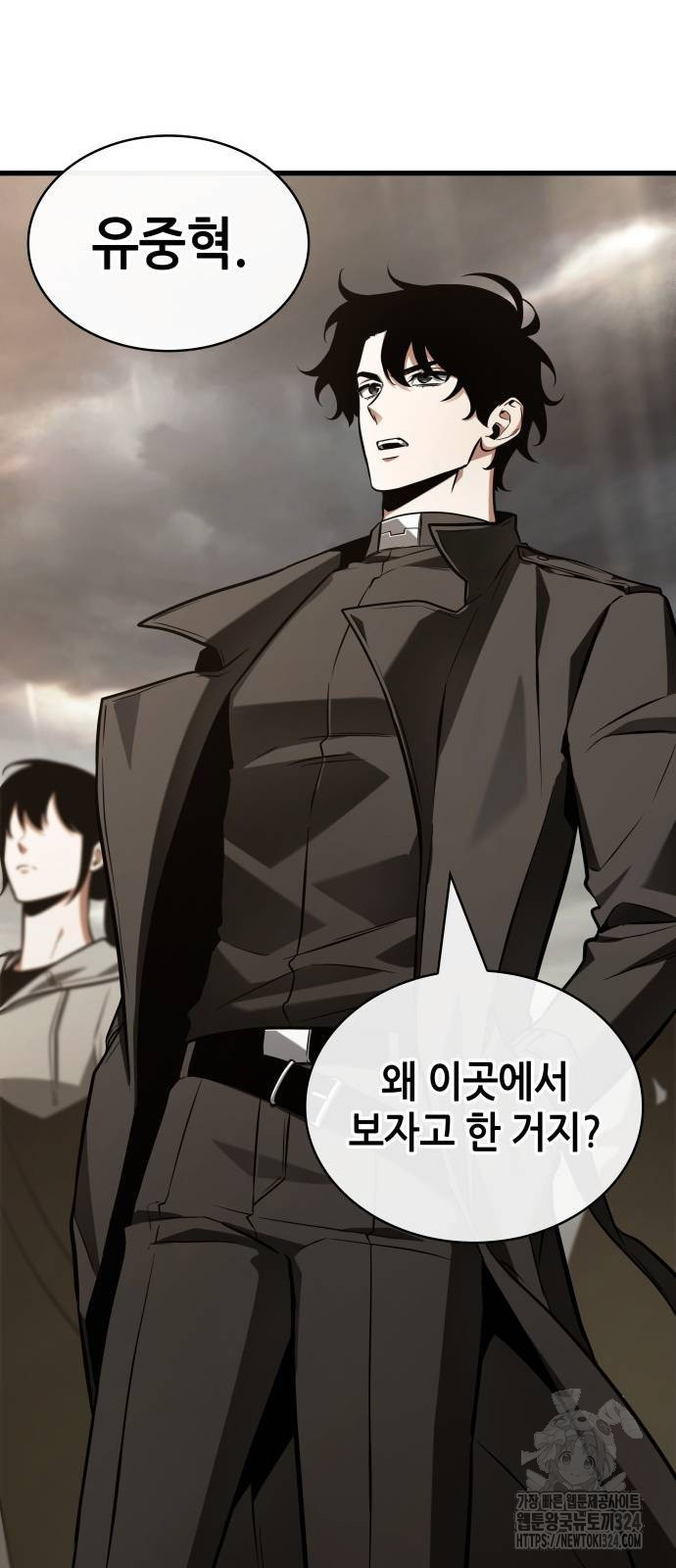 전지적 독자 시점 197화 23