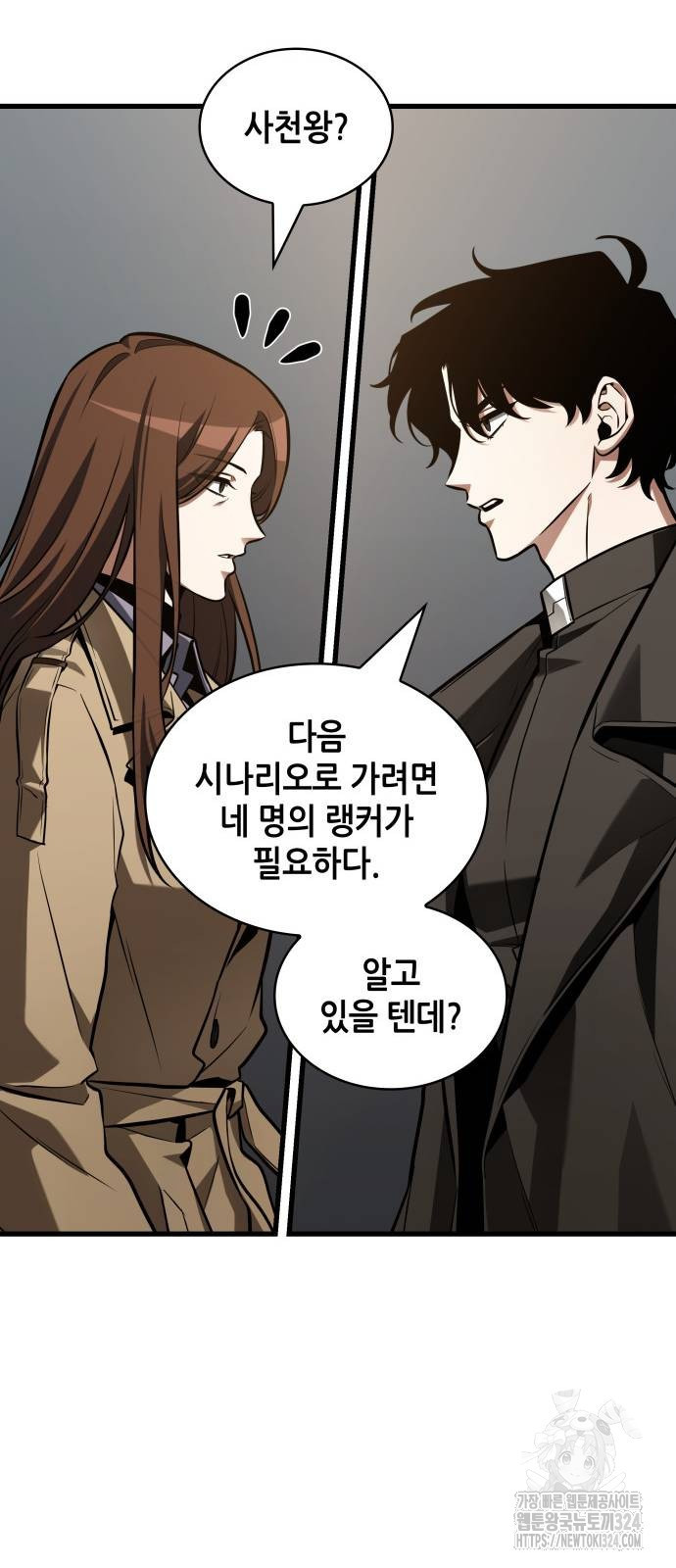 전지적 독자 시점 197화 25