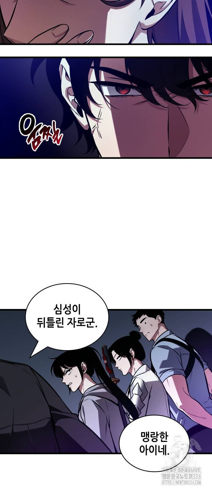 전지적 독자 시점 197화 27