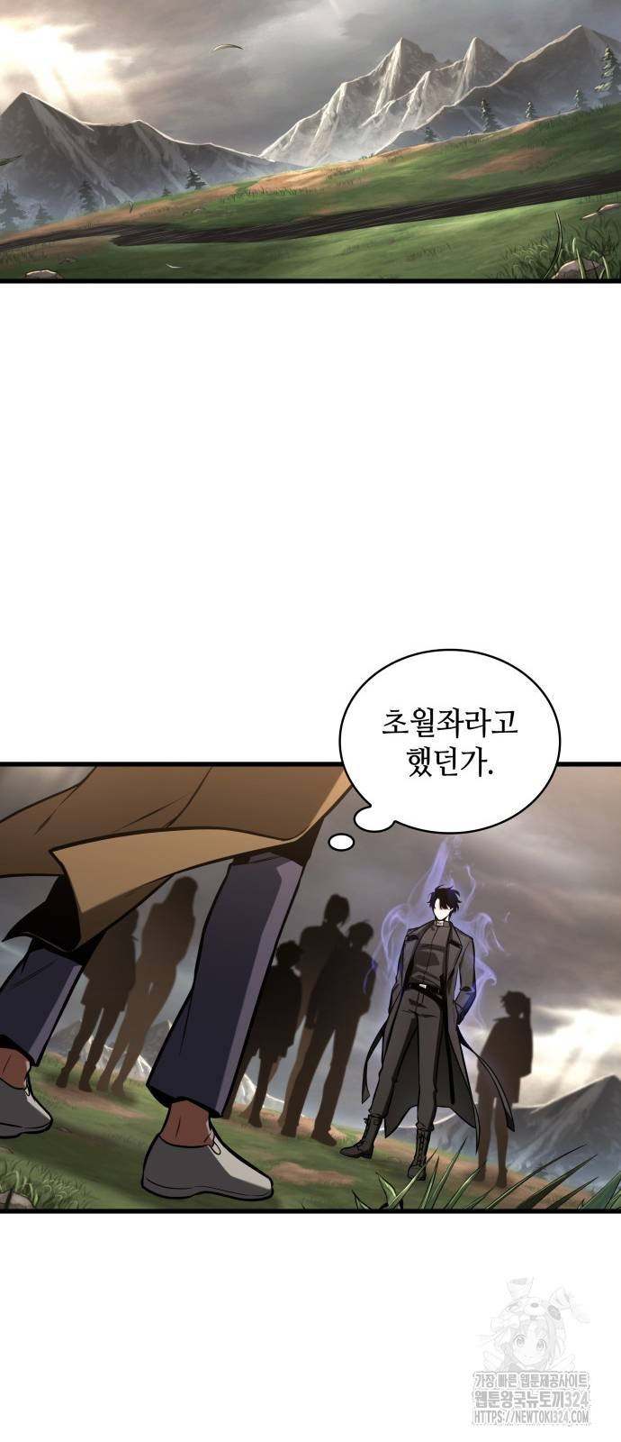 전지적 독자 시점 197화 32