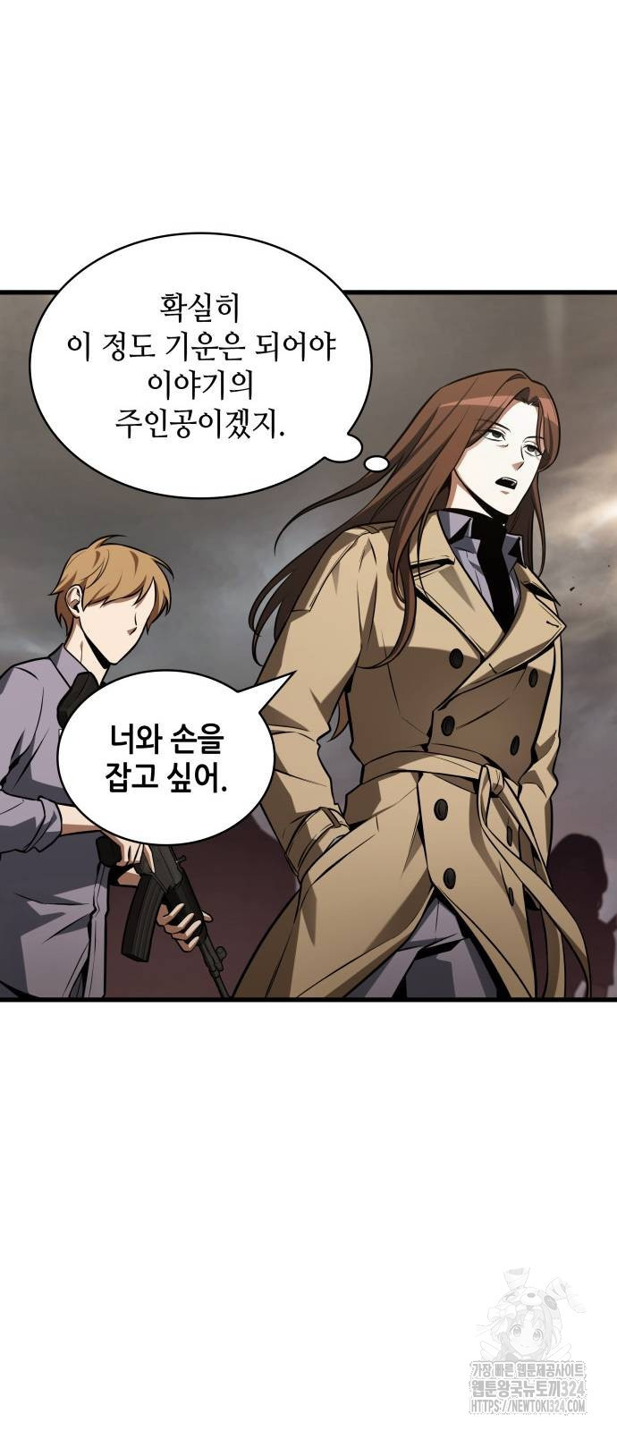 전지적 독자 시점 197화 33