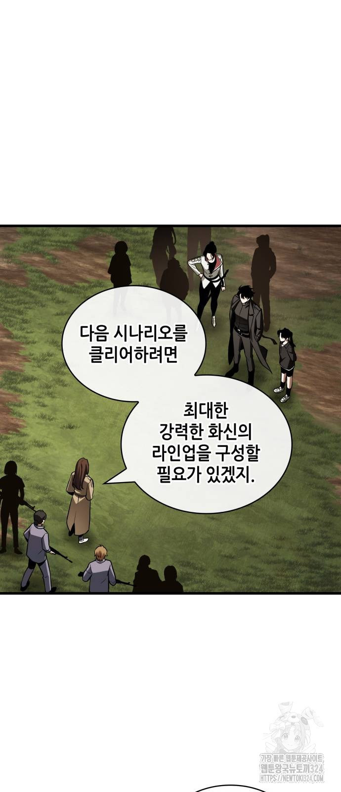 전지적 독자 시점 197화 35