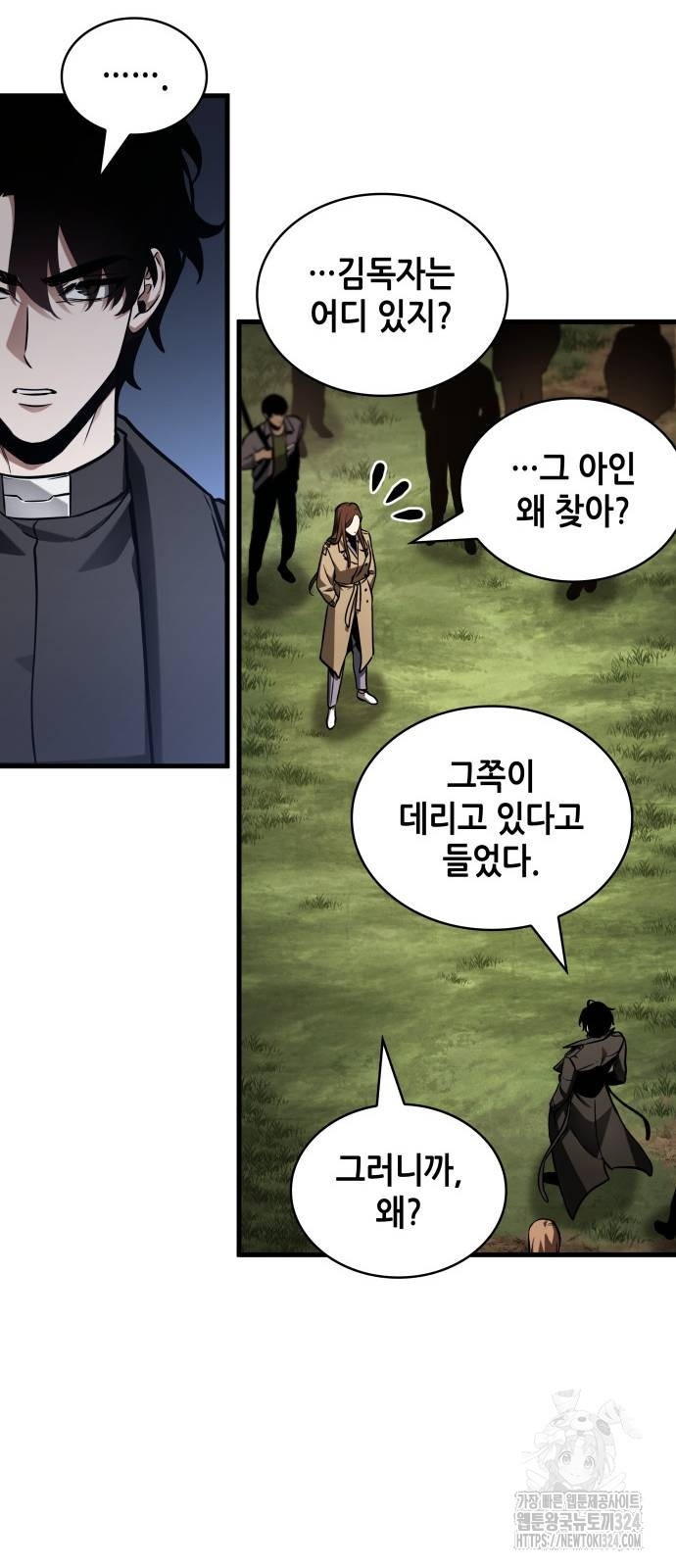 전지적 독자 시점 197화 39