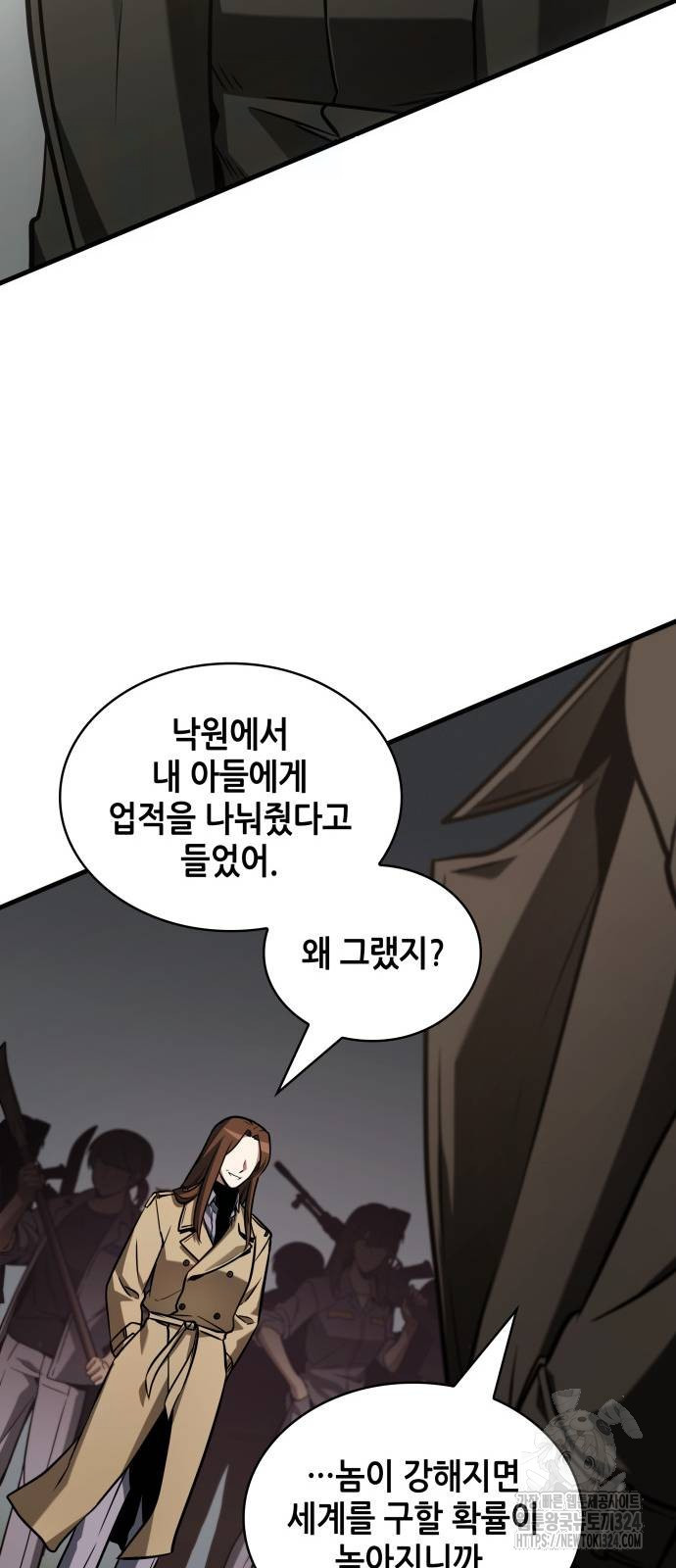 전지적 독자 시점 197화 42