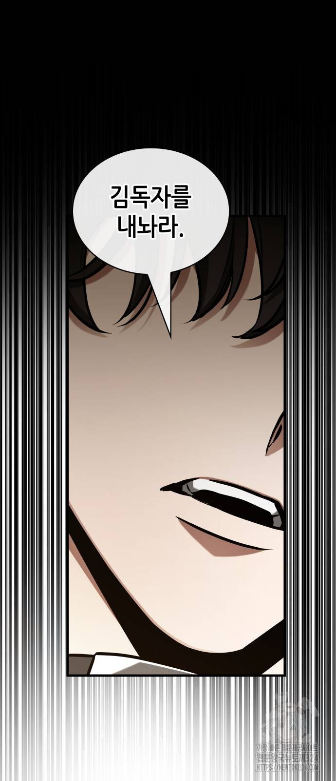 전지적 독자 시점 197화 52