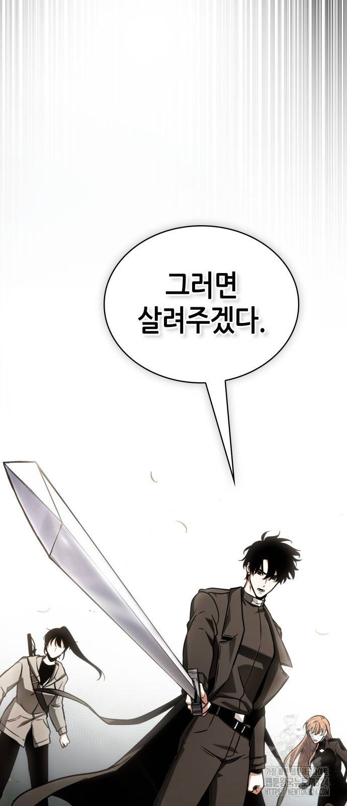 전지적 독자 시점 197화 53
