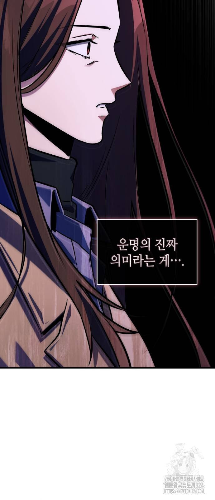 전지적 독자 시점 197화 57