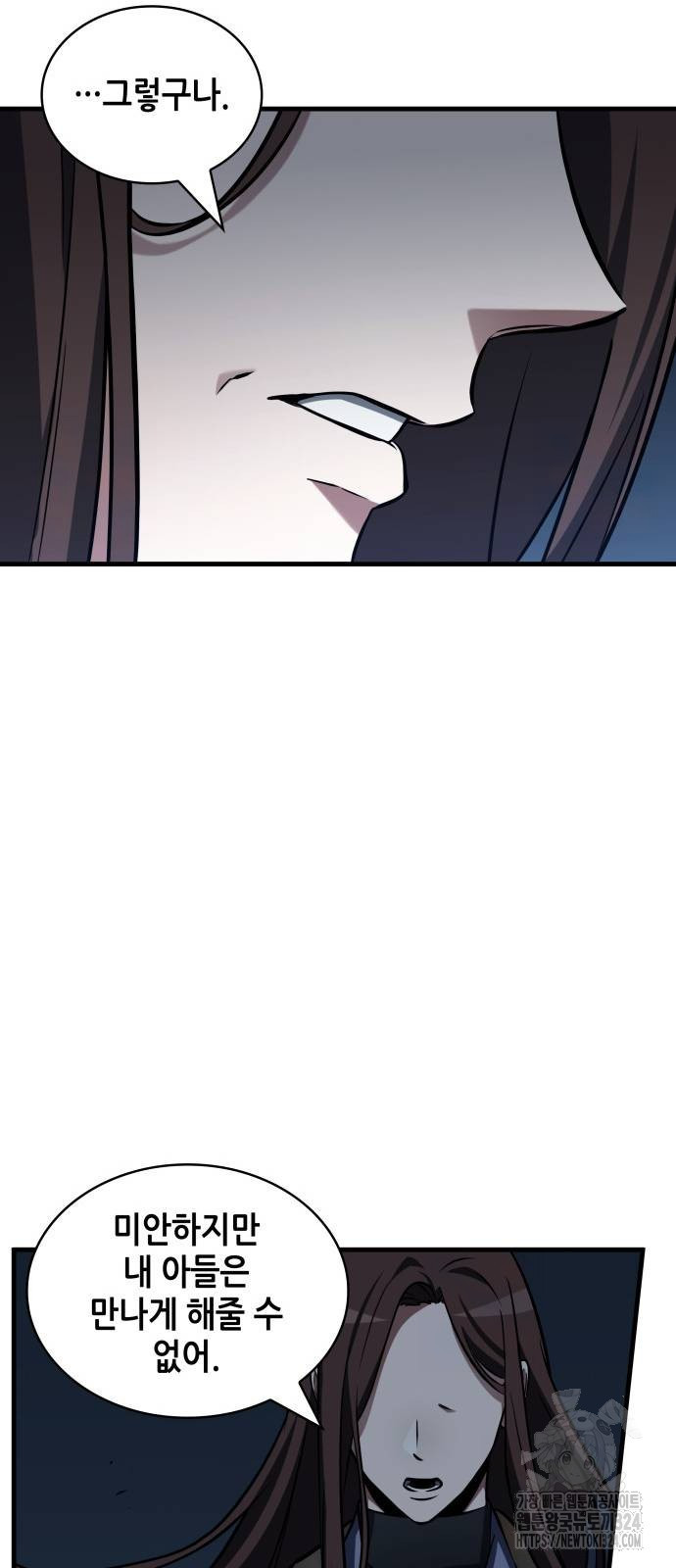 전지적 독자 시점 197화 58