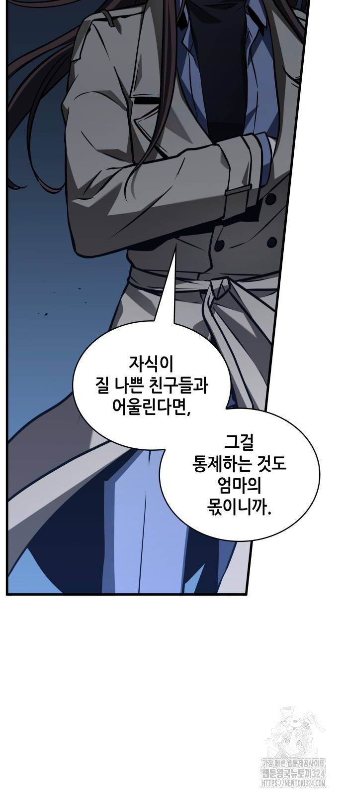 전지적 독자 시점 197화 59