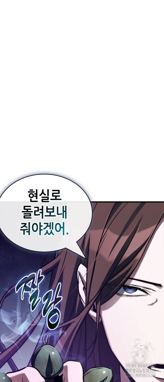 전지적 독자 시점 197화 61