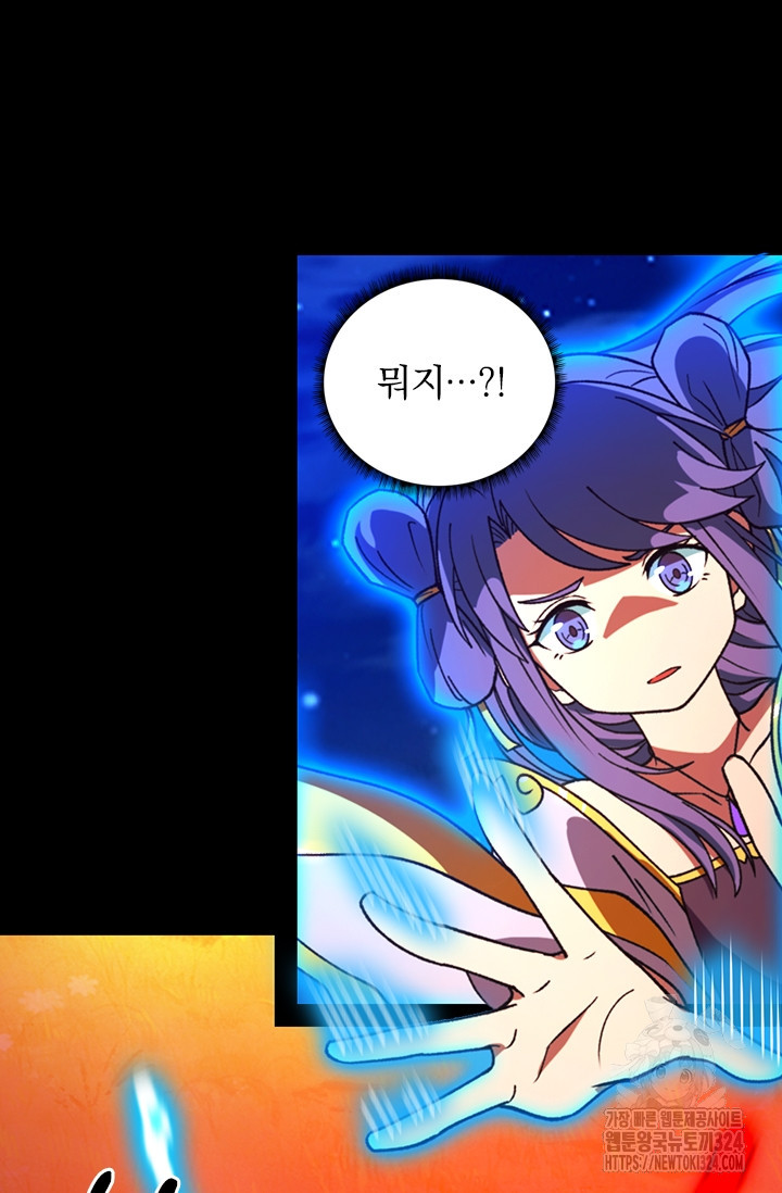 만고검신 시즌2 127화 5
